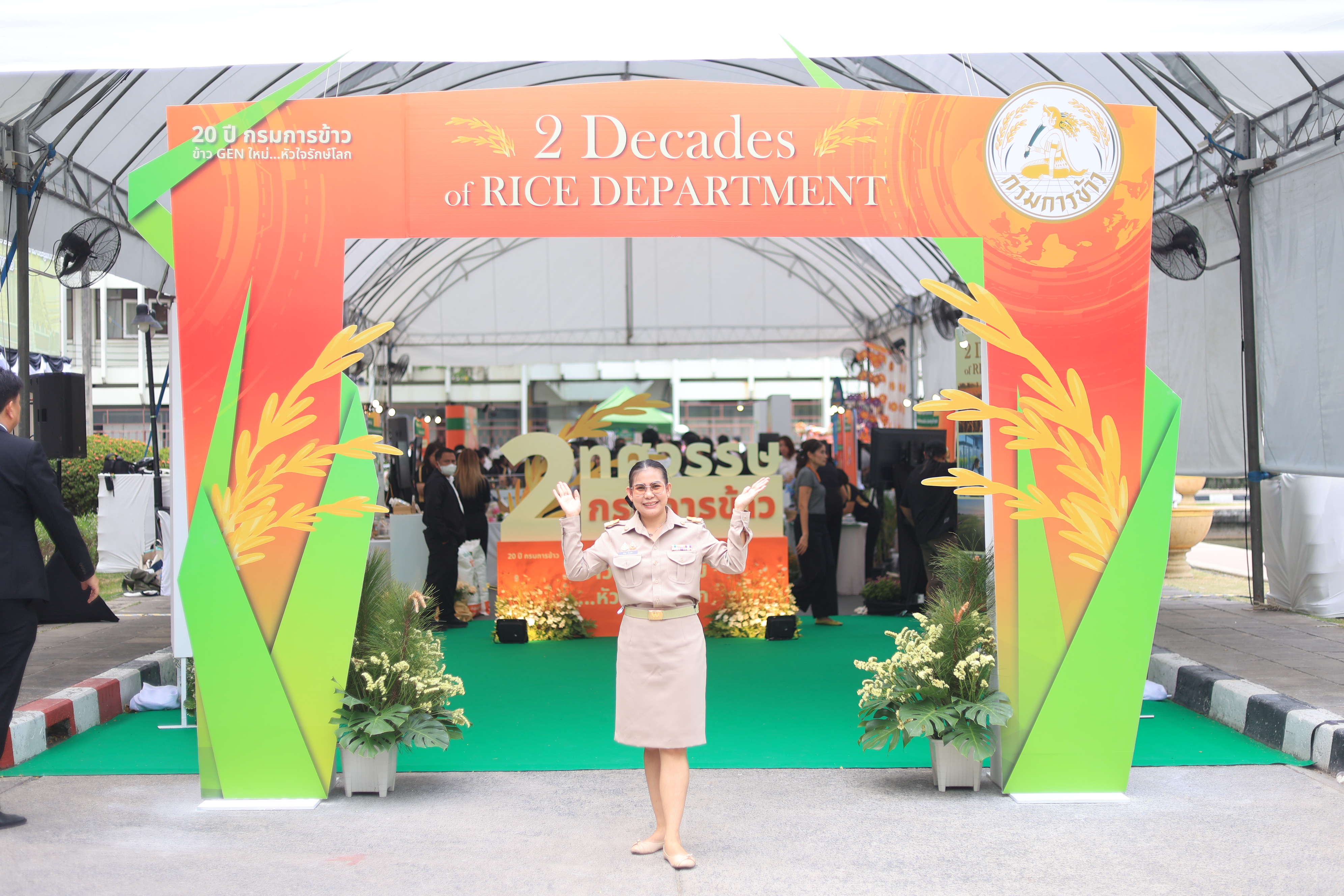 title - ส.ป.ก. ร่วมเป็นเกียรติในงานวันคล้ายวันสถาปนา กรมการข้าว เนื่องในโอกาสครบรอบ 20 ปี